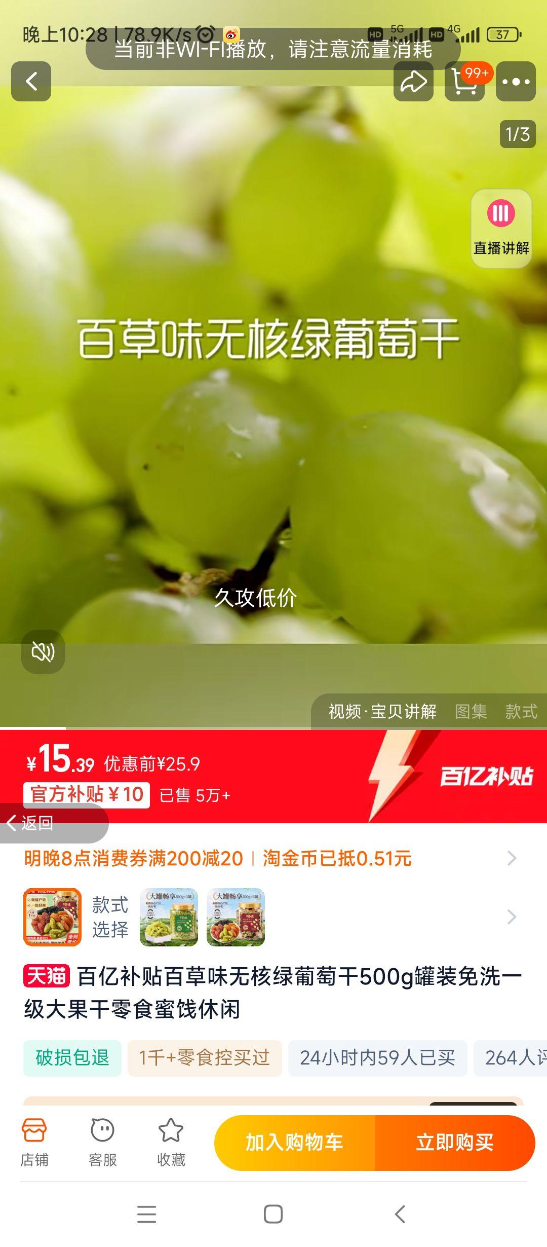 �ٲ�ζ�����Ѹɿ���500g�Ż�֤��