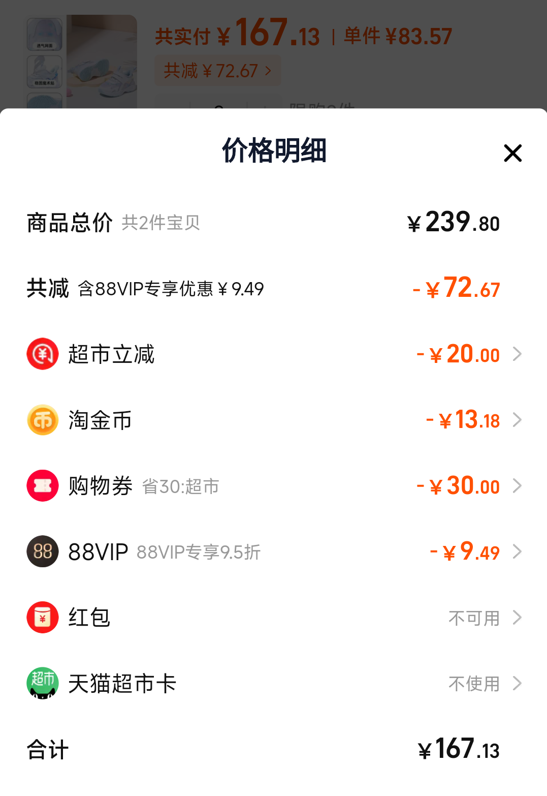 88VIP:361��ͯЬŮͯ�˶�����Ьѧ��Ь(��ѡ2˫)�Ż�֤��