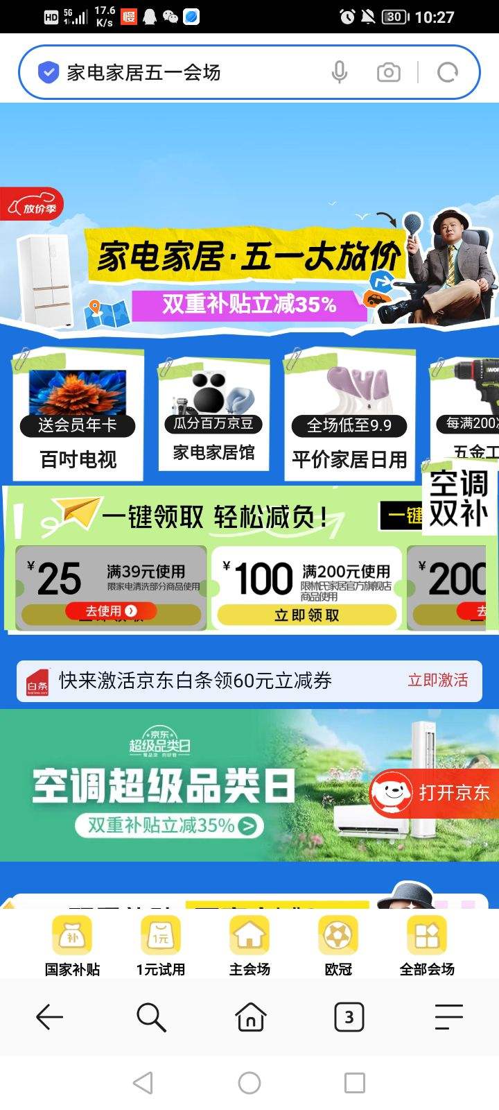 ����������� �ҵ�Ҿ���һ�᳡ ��ȡ200-20/200-100���Ż�ȯ�Ż�֤��