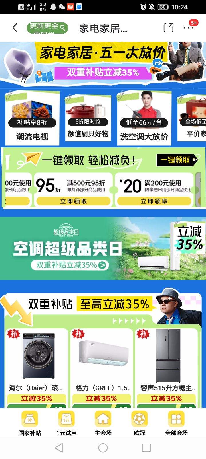 ����������� �ҵ�Ҿ���һ�᳡ ��ȡ200-20/200-100���Ż�ȯ�Ż�֤��