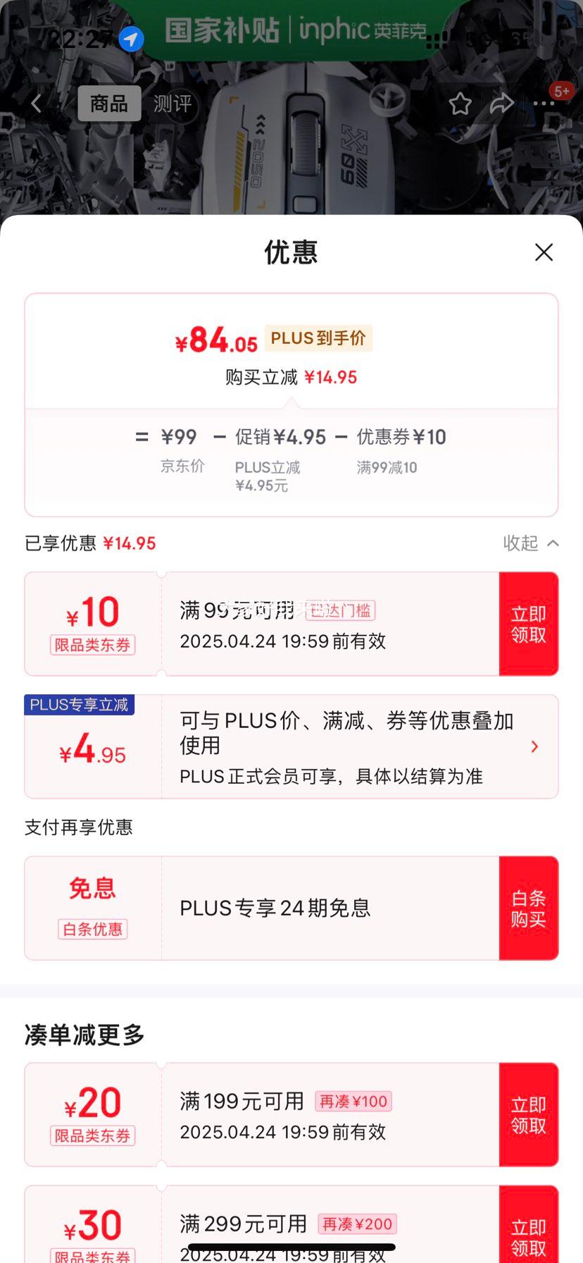 plus��Ա��Ӣ�ƿˣ�INPHIC�� IN9 ������Ϸ��� ����������ģ��� ������rgb��Ч�Ż�֤��