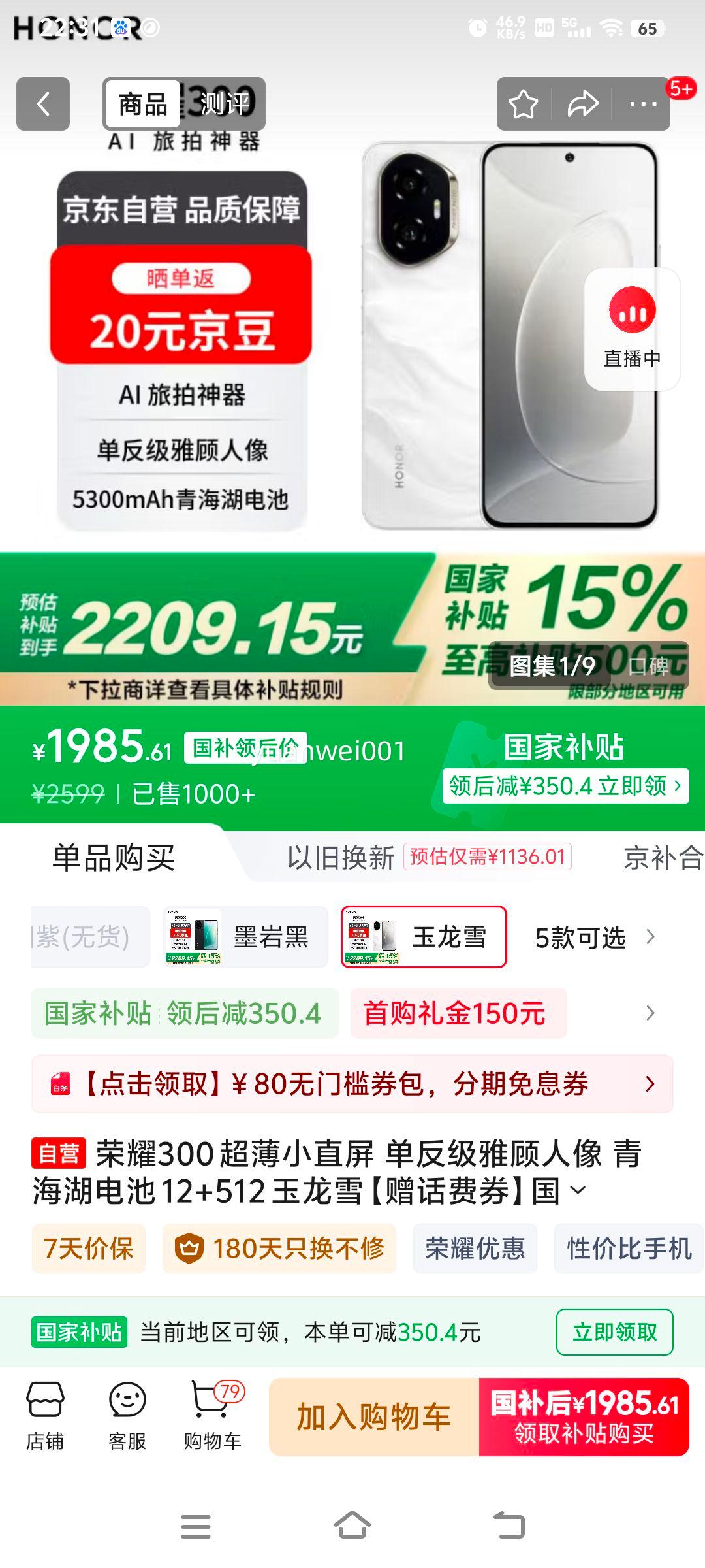 plus��Ա�����׹����޵�������ҫ300 ����Сֱ�� �������Ź����� �ຣ����� 12+512 ����ѩ��������ȯ�����Ҳ����Ż�֤��