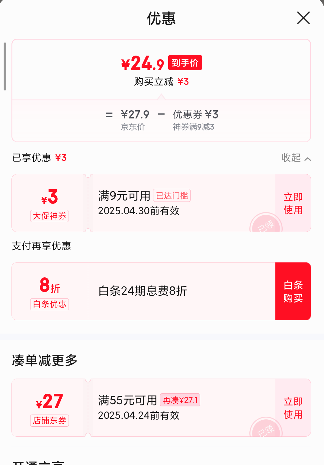 ���� ����ħ��ˬ|��200g����|Լ500g ��2���Ż�֤��