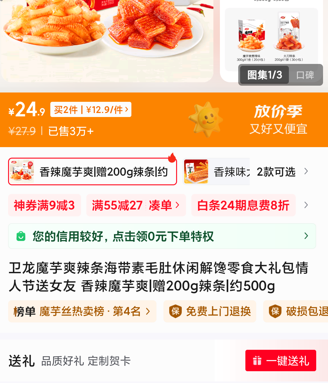 ���� ����ħ��ˬ|��200g����|Լ500g ��2���Ż�֤��