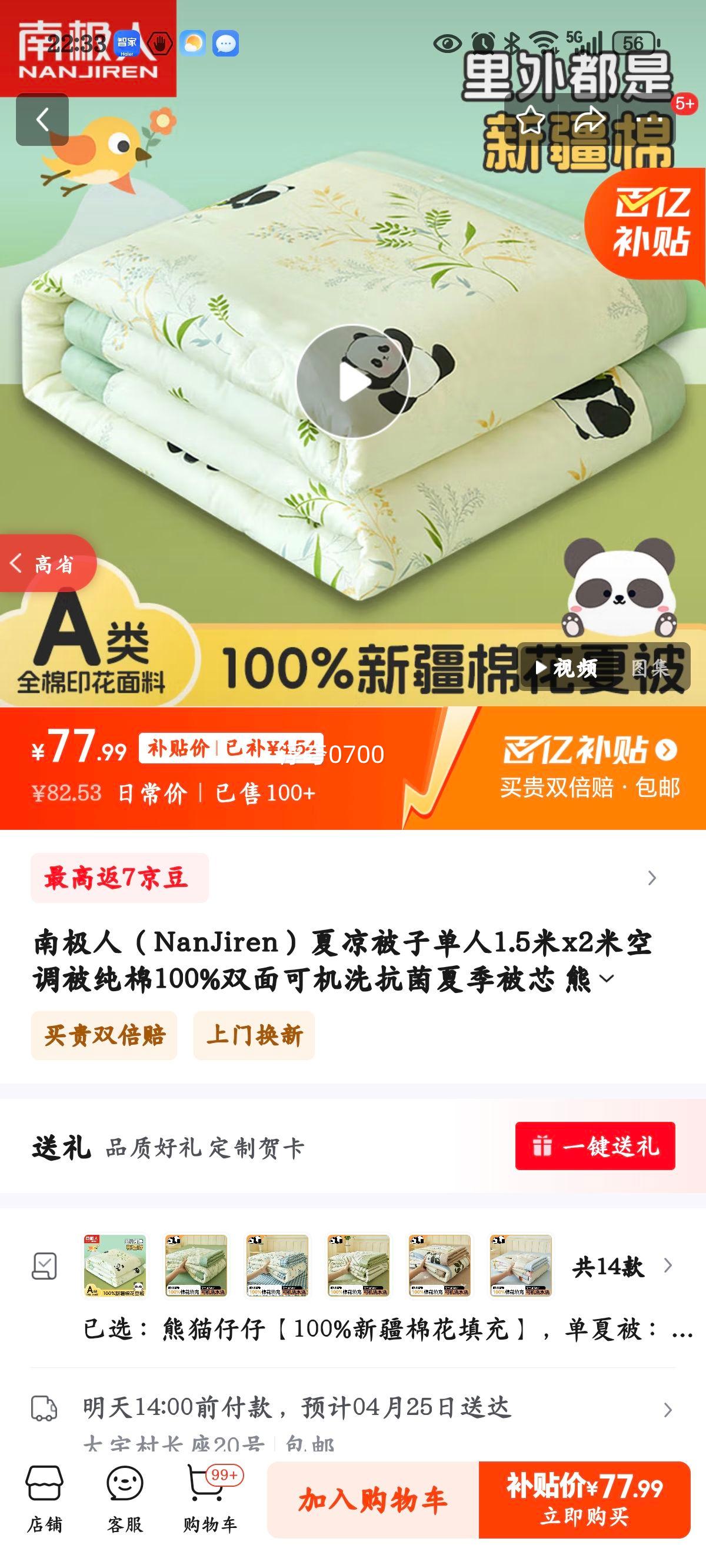 �ϼ��ˣ�NanJiren���������ӵ���1.5��x2�׿յ�������100%˫��ɻ�ϴ�����ļ���о ��è���С�100%�½��޻���䡿 ���ı���150x200cm�Ż�֤��