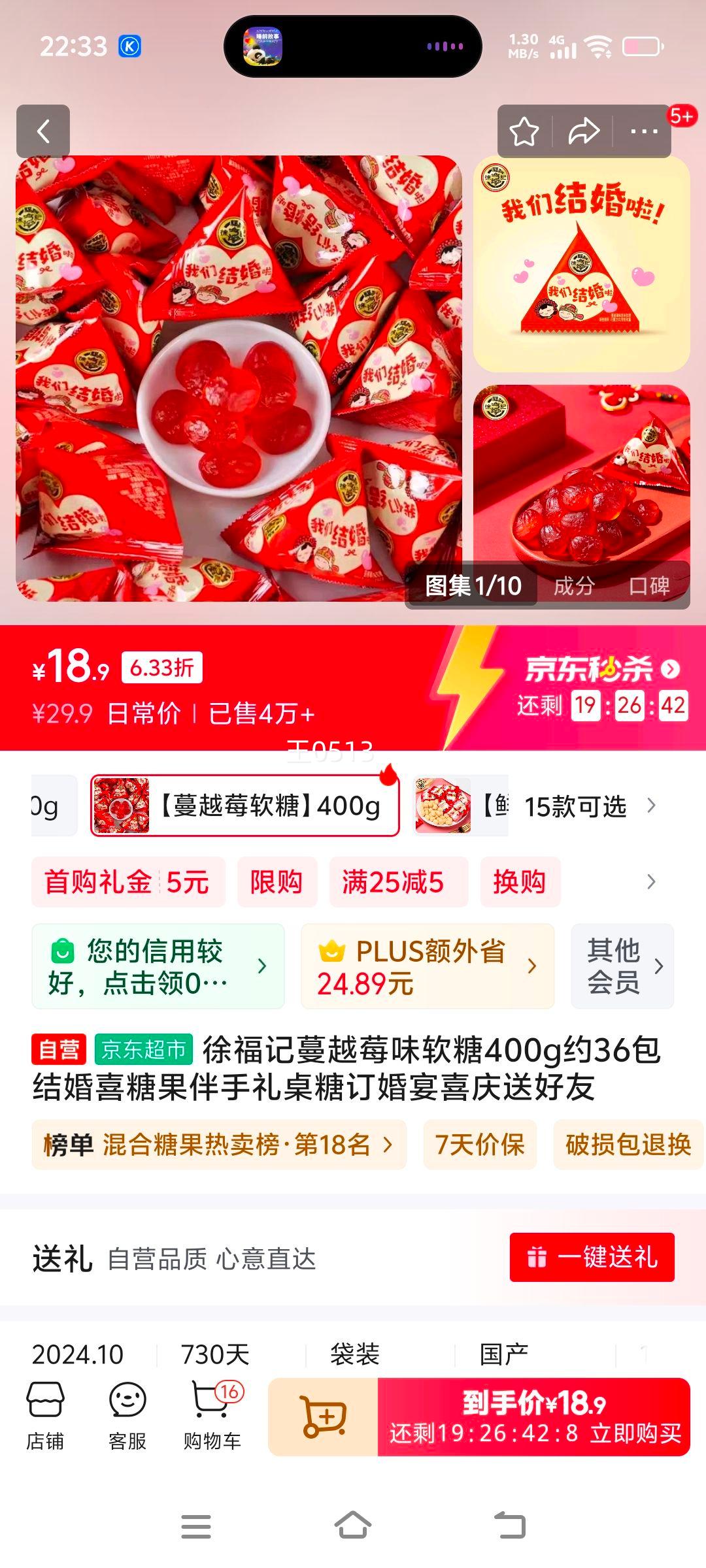 �츣����Խݮζ����400gԼ36�����ϲ�ǹ����������Ƕ�����ϲ���ͺ����Ż�֤��