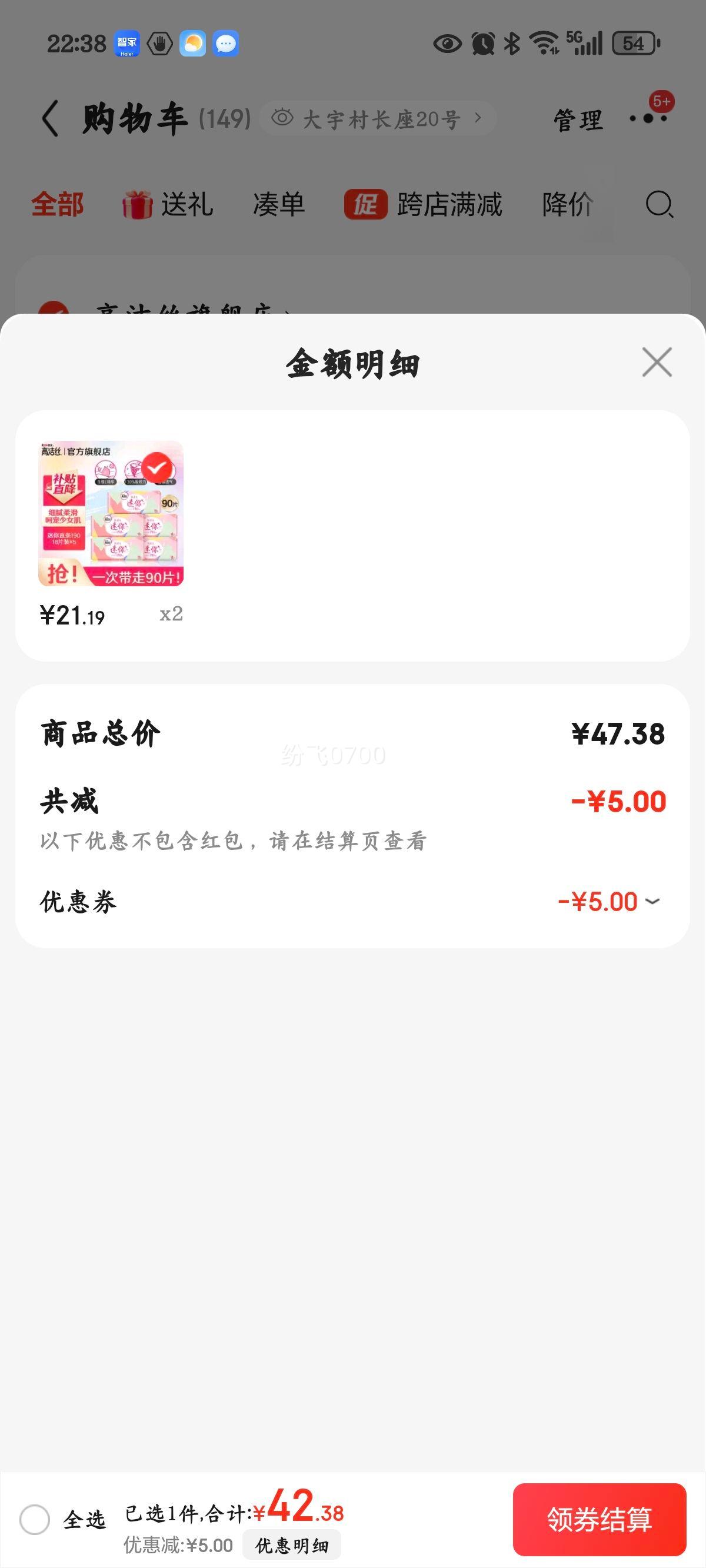 �߽�˿��Kotex����������СQ������������  �ᱡ͸���Ửϸ�� ���ϰ�װ������� ���㻤�� 190mm 90Ƭ�Ż�֤��