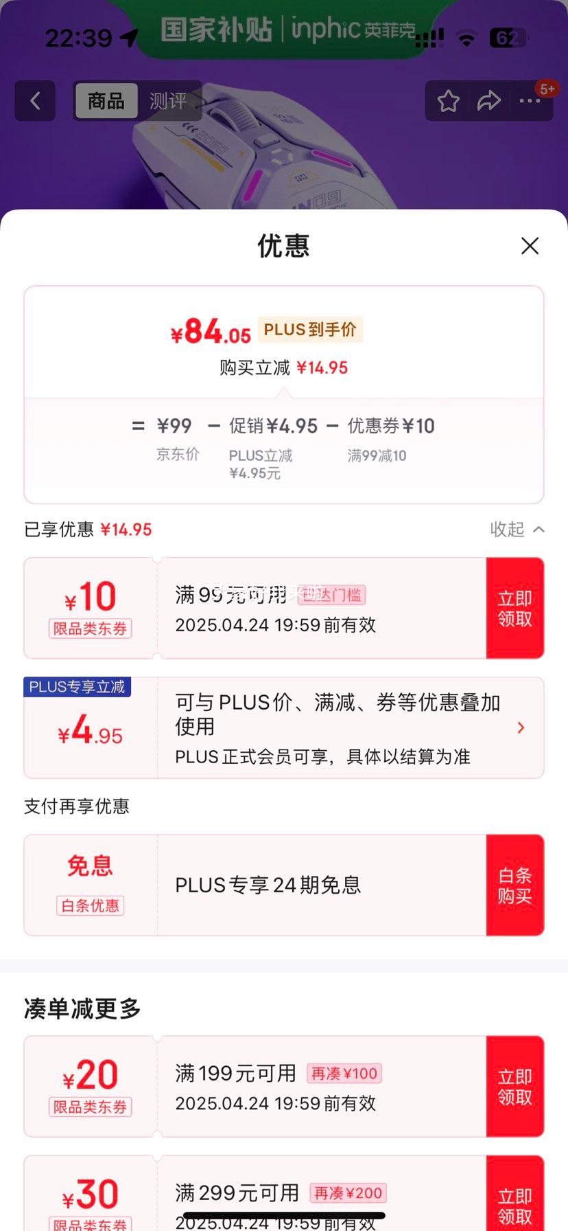 plus��Ӣ�ƿˣ�INPHIC��IN9 ������ ��������������Ϸ��� ��ģ �羺 ���幤ѧ ��rgb 10000DPI�Ż�֤��