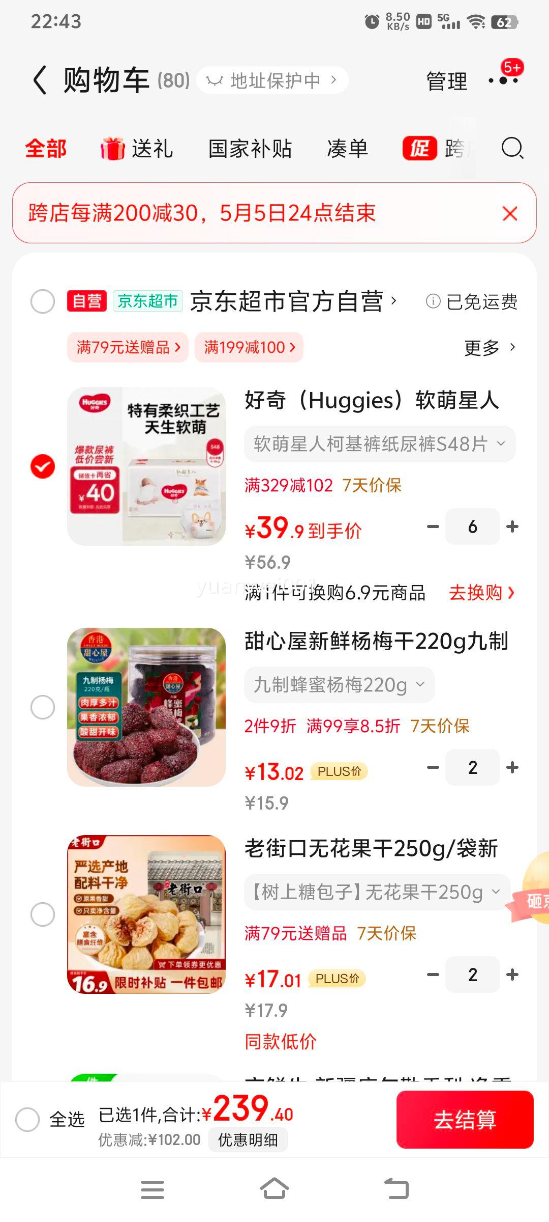 ���棨Huggies���������˿»���ֽ���S48Ƭ(4-8kg)�Ż�֤��