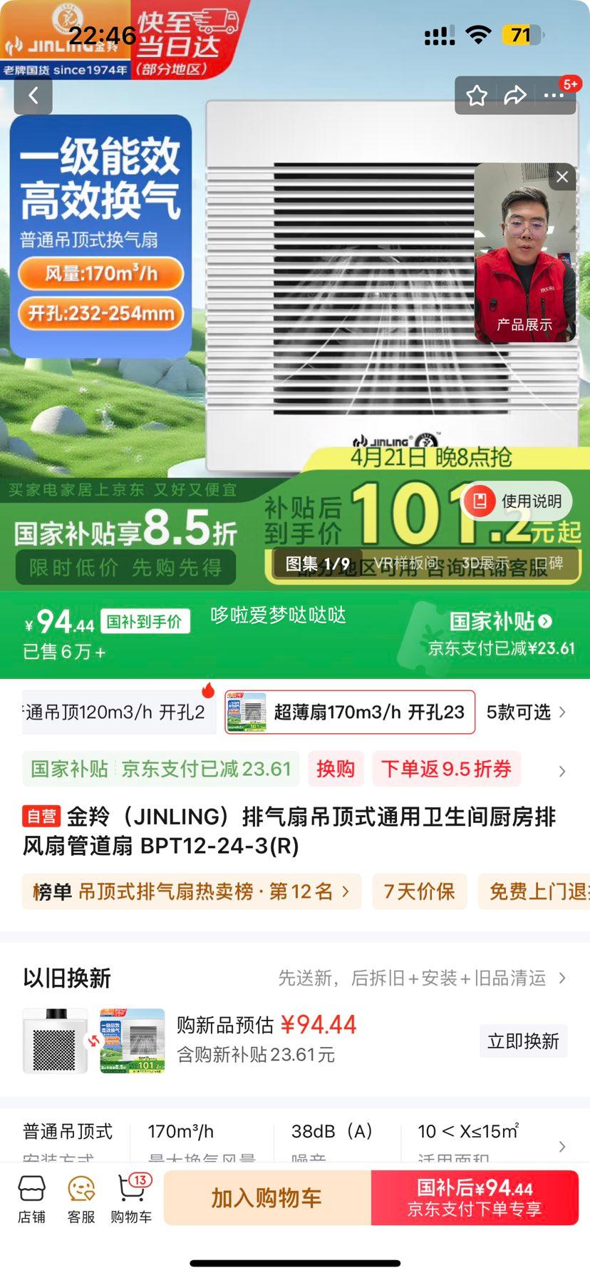 ���磨JINLING�������ȵ���ʽͨ������������ŷ��ȹܵ��� BPT12-24-3(R)�Ż�֤��