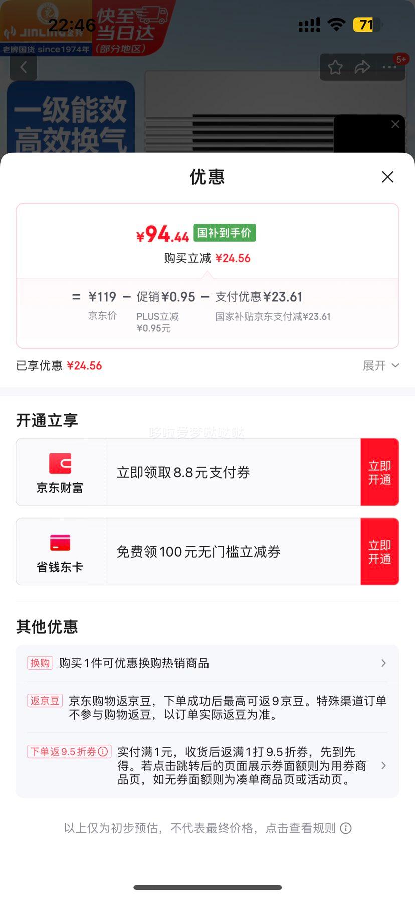 ���磨JINLING�������ȵ���ʽͨ������������ŷ��ȹܵ��� BPT12-24-3(R)�Ż�֤��