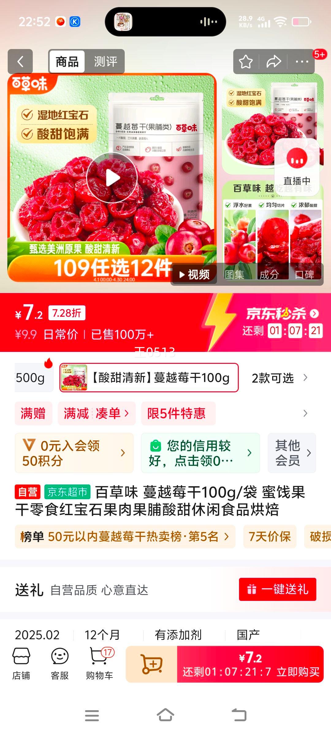 �ٲ�ζ ��Խݮ��100g/�� �۽�������ʳ�챦ʯ���������������ʳƷ�決�Ż�֤��