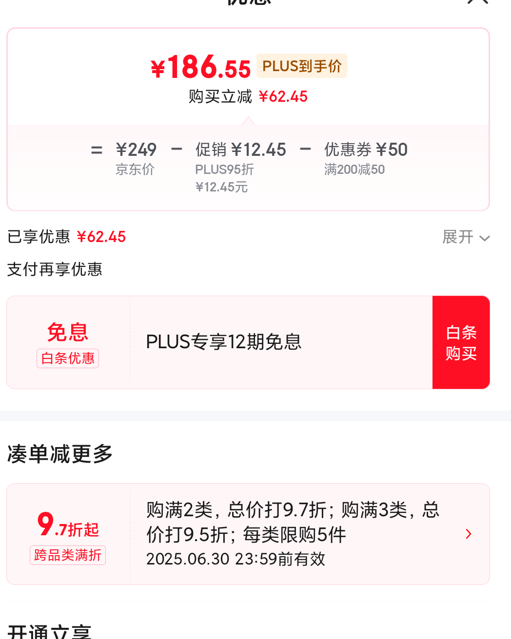 PLUS��Ա��Midea ���� ��Яʽ��ˮ�� ����ʽ��ˮ���Ż�֤��