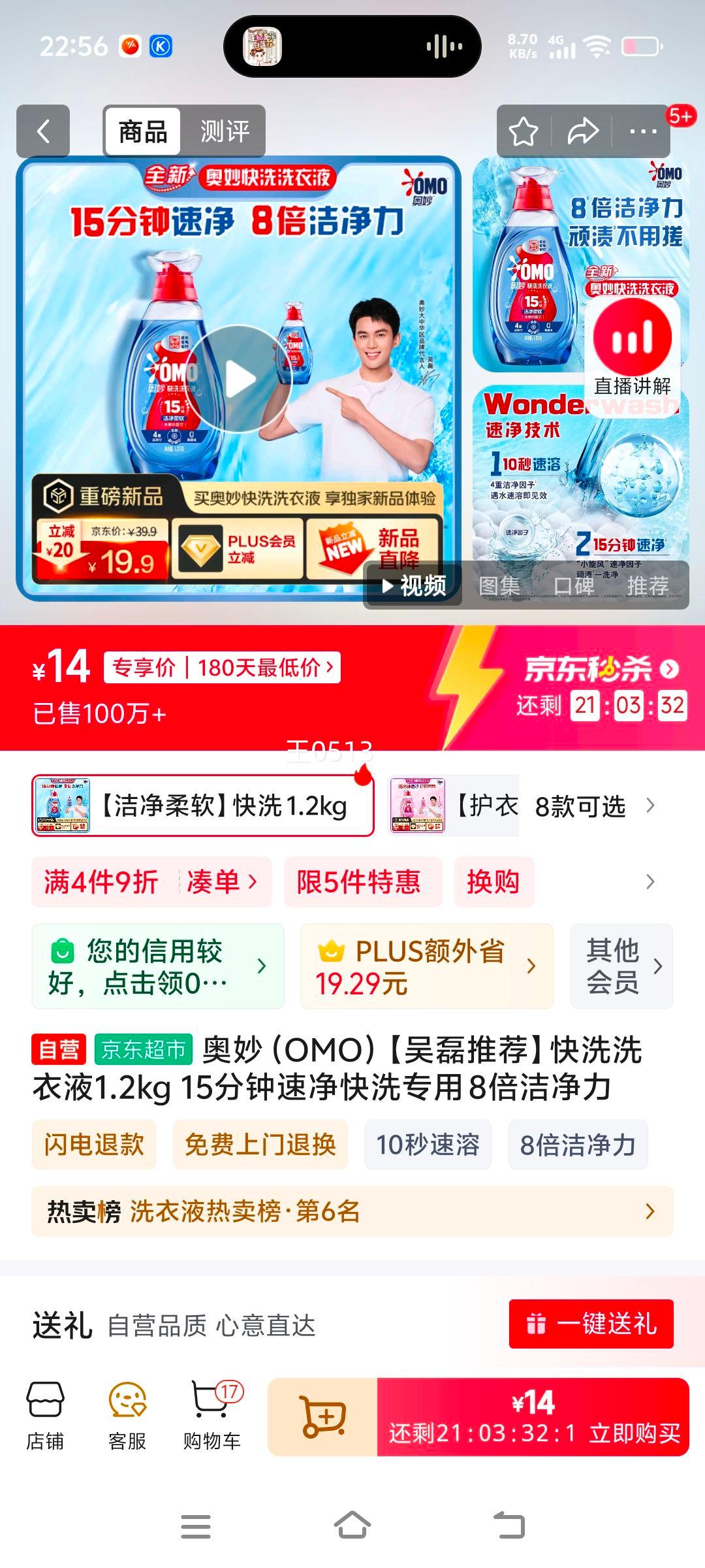 ���OMO���������Ƽ�����ϴϴ��Һ1.2kg 15�����پ���ϴר�� 8���ྻ���Ż�֤��