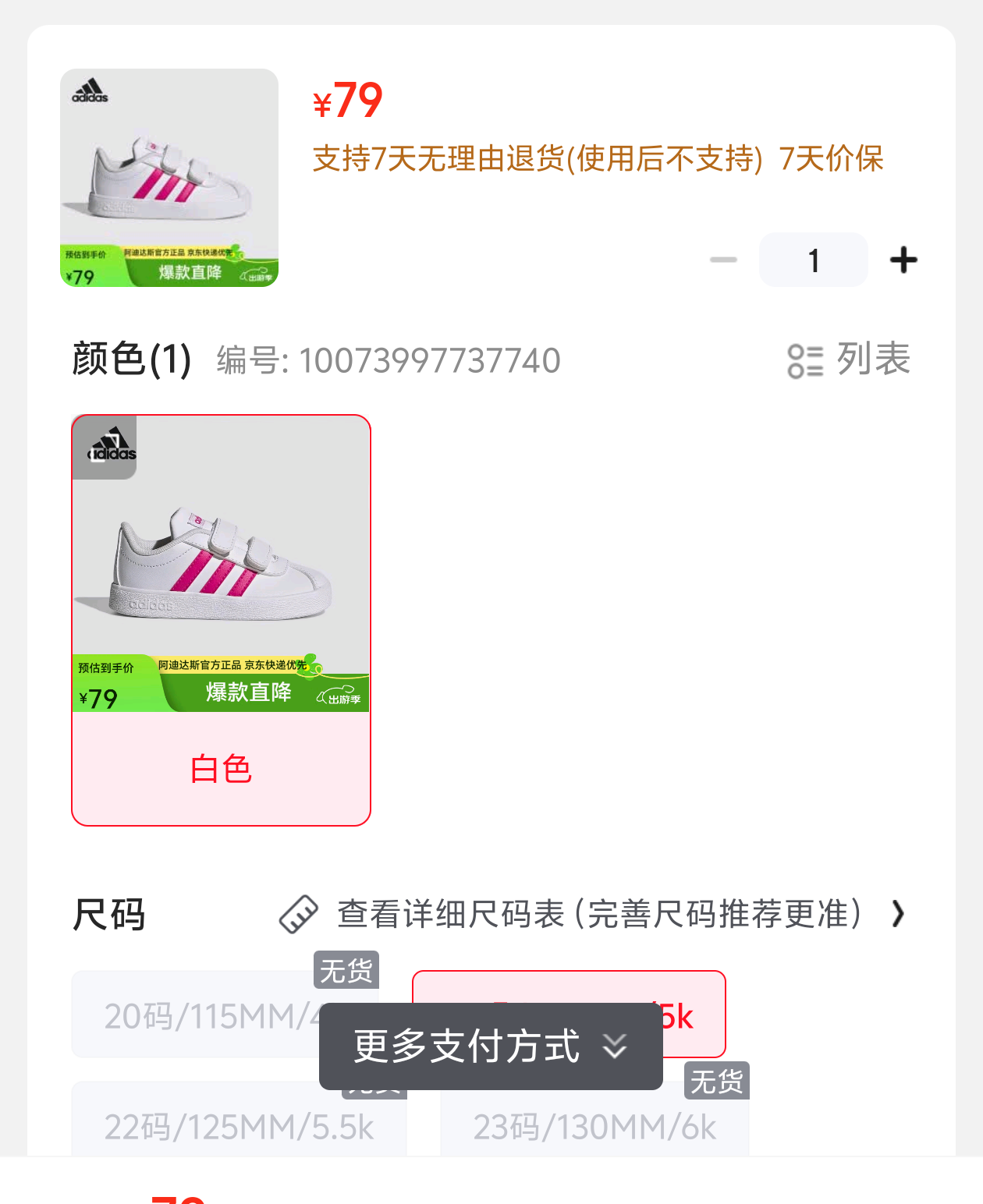 �޳��룺���ϴ�˹ ��adidas��ͯЬħ���������˶�Ь������ĥ���͸������Ь EG3890 ��ɫ 21��/120MM/5k�Ż�֤��