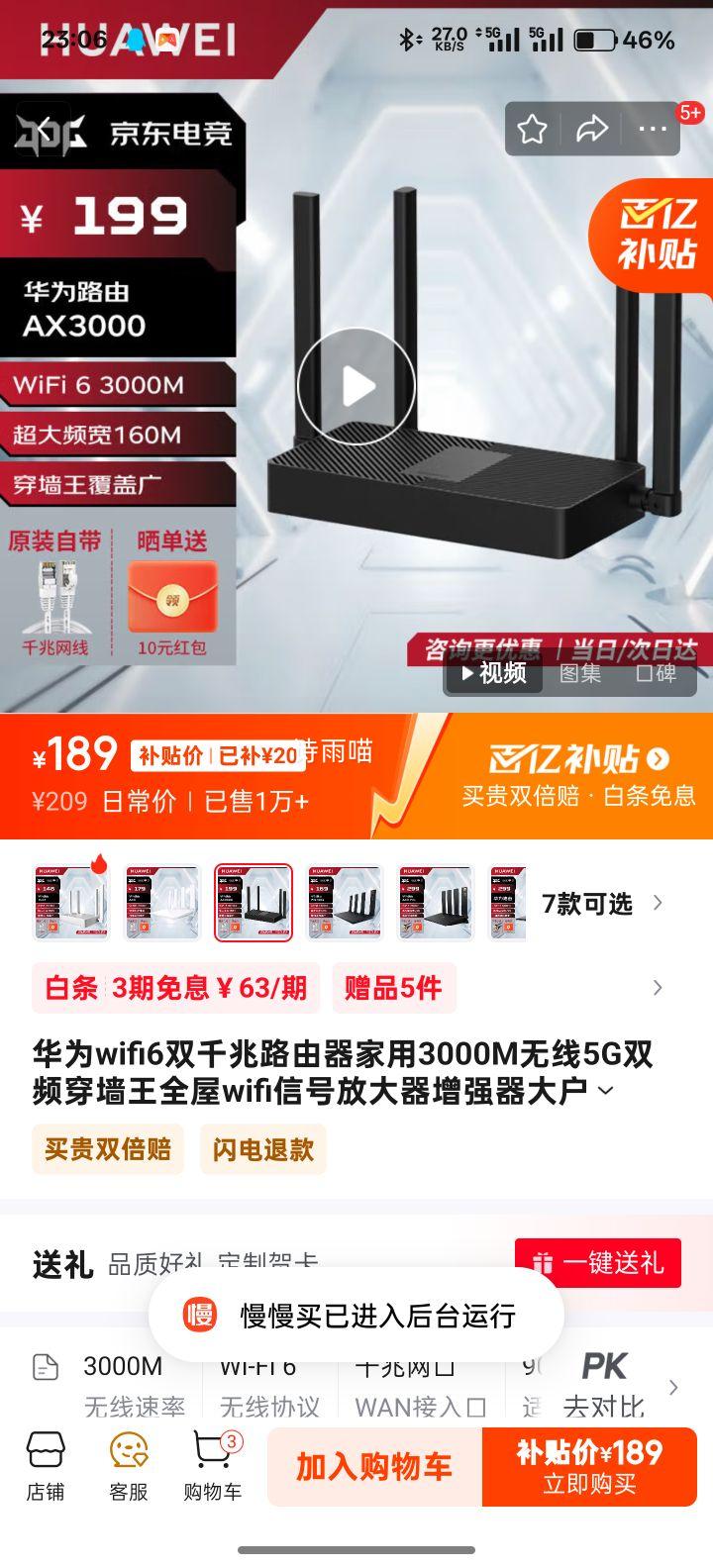 ��Ϊ wifi6˫ǧ��·���� MT33�Ż�֤��