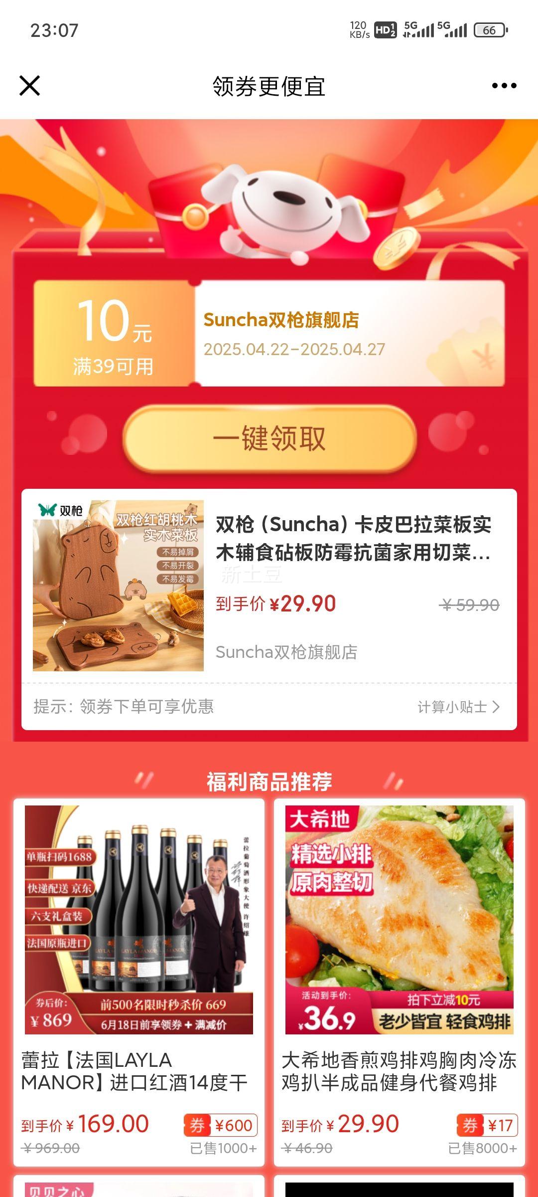 ˫ǹ��Suncha����Ƥ�����˰�ʵľ��ʳ����ù���������в���ˮ������С���� �������ľ����Ƥ����-���3-4���Ż�֤��