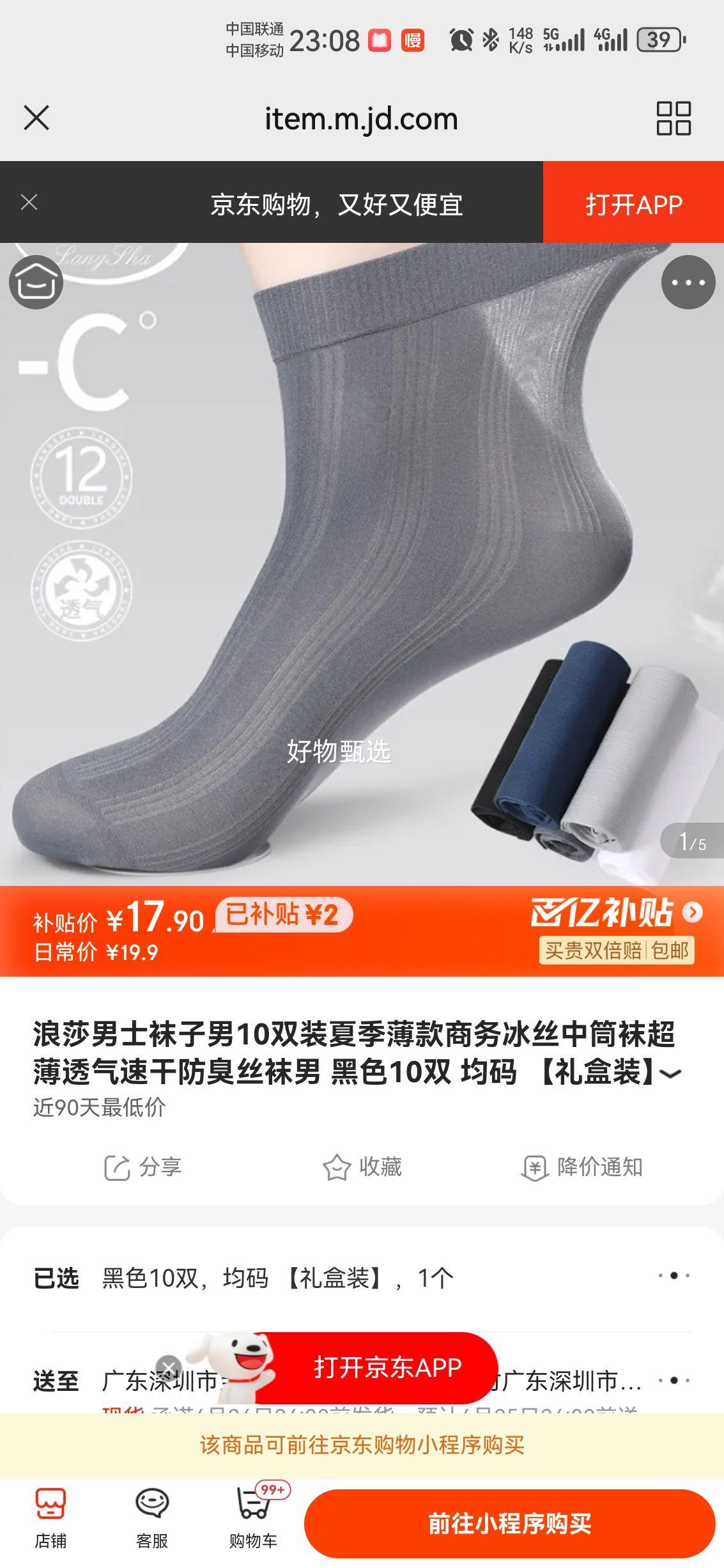 ��ɯ��ʿ������10˫װ�ļ����������˿��Ͳ�೬��͸�� ��ɫ10˫ ���� �����װ���Ż�֤��