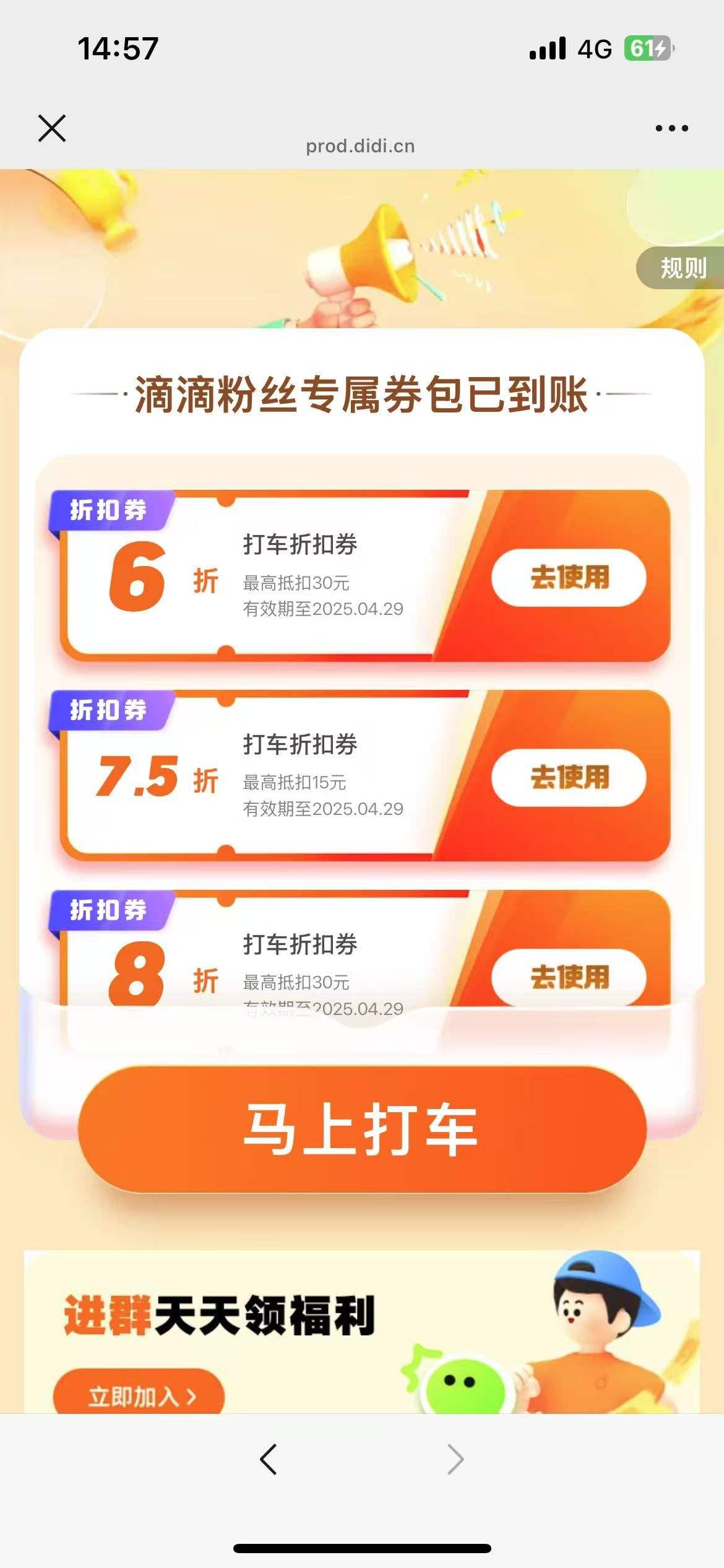 �εδ�6��ȯ���Ż�֤��