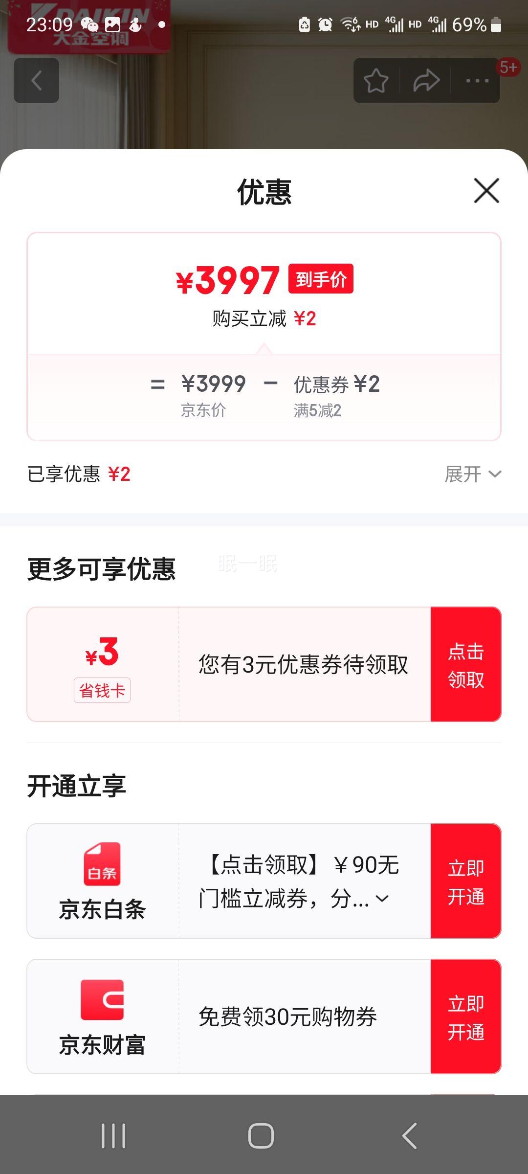 ���յ�  �¶��� �����ǿ� ��Ƶ ��ů �ڹ�ʽ B226WC\/B236WC ��1ƥ  �Ż�֤��