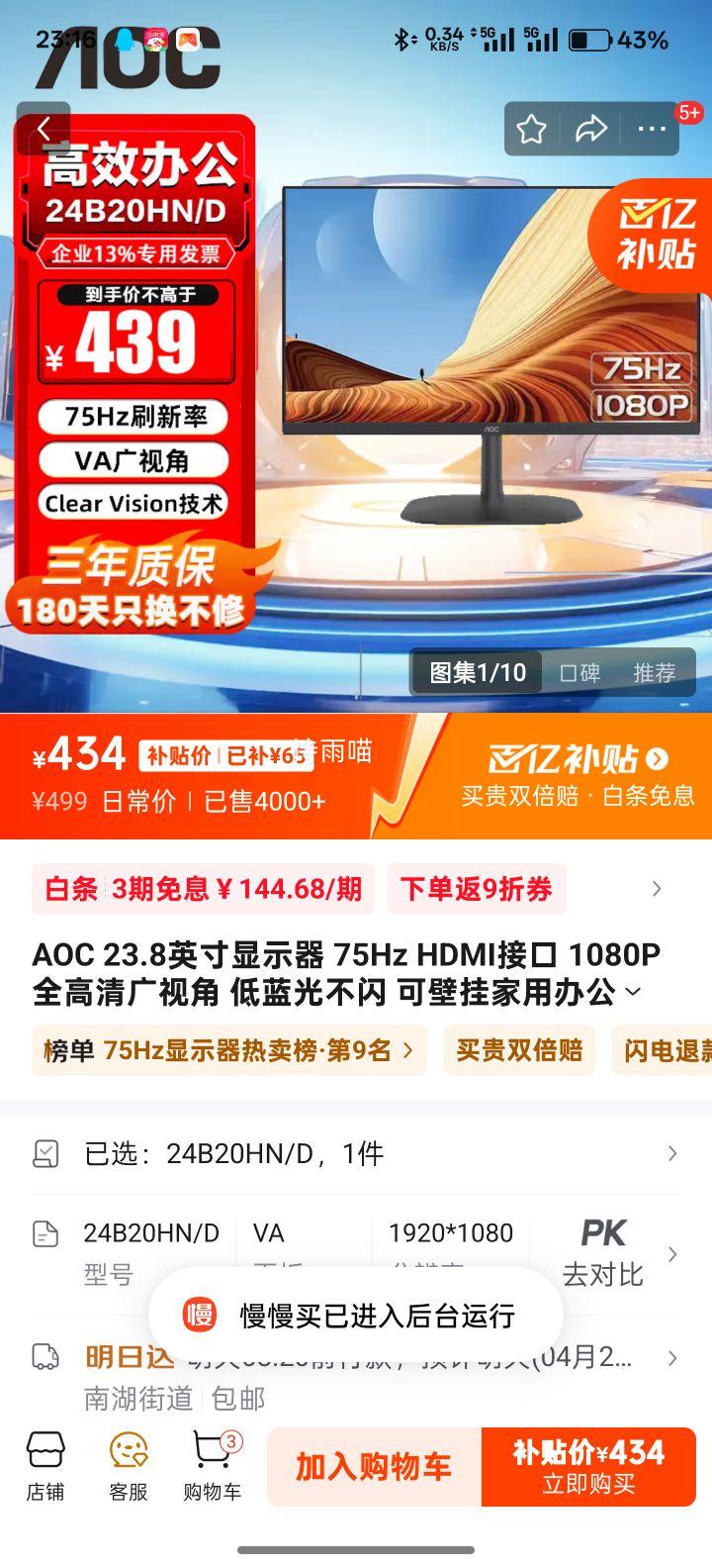 AOC 23.8Ӣ����ʾ�� 75Hz 24B20HN/D�Ż�֤��