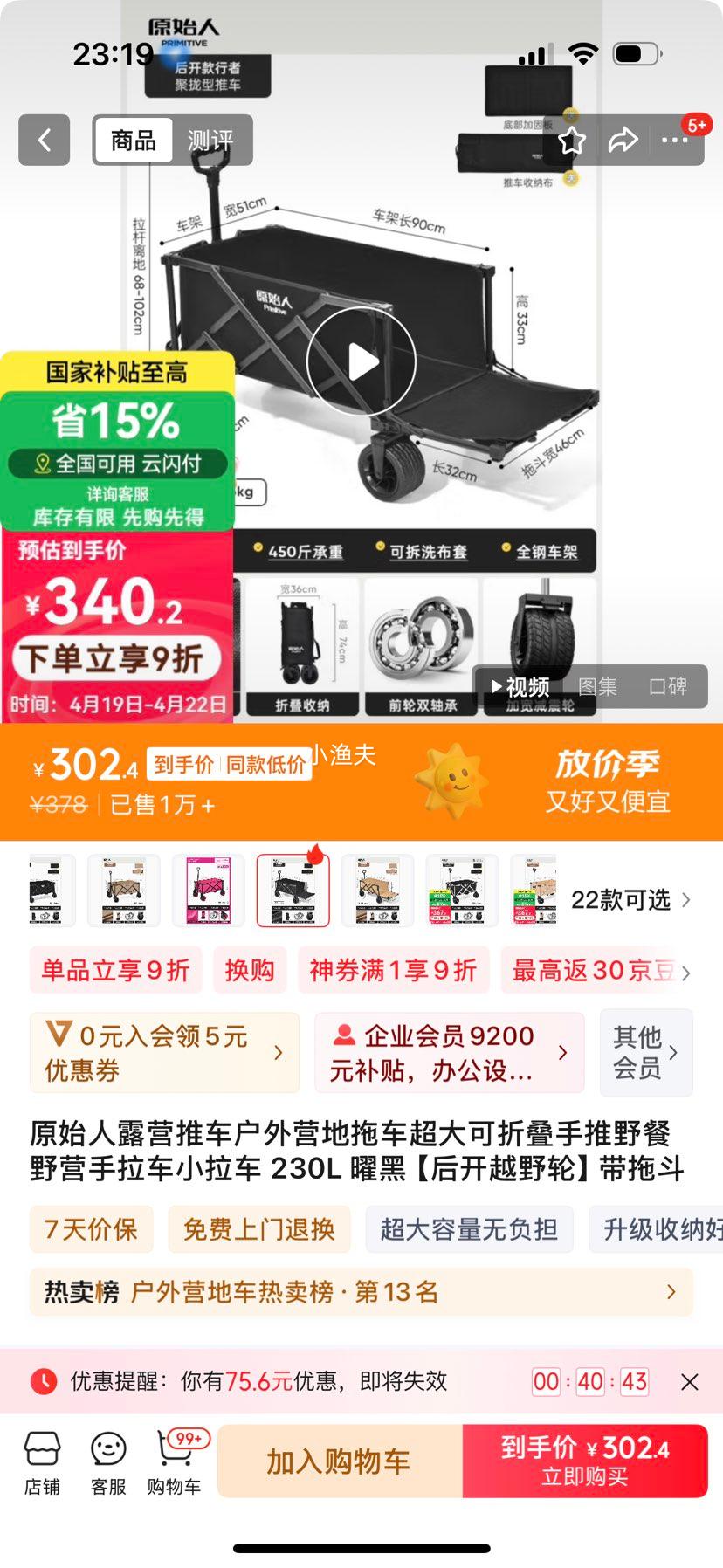 ԭʼ��¶Ӫ�Ƴ�����Ӫ���ϳ�������۵�����Ұ��ҰӪ������С���� 230L �׺ڡ���ԽҰ�֡����϶��Ż�֤��