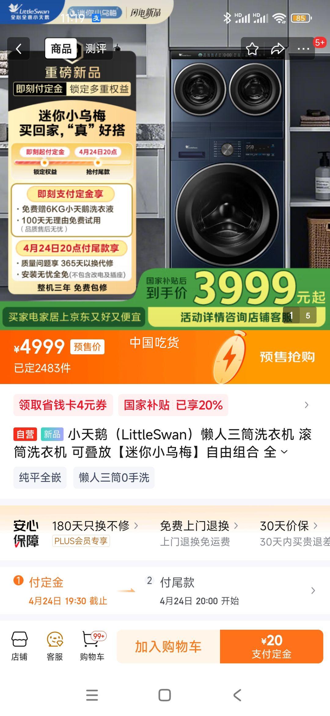 С��죨LittleSwan��������Ͳϴ�»� ��Ͳϴ�»� �ɵ��š�����С��÷��������� ȫ��Ͳϴ�»�0��ϴ ����ϴ�»��Ż�֤��