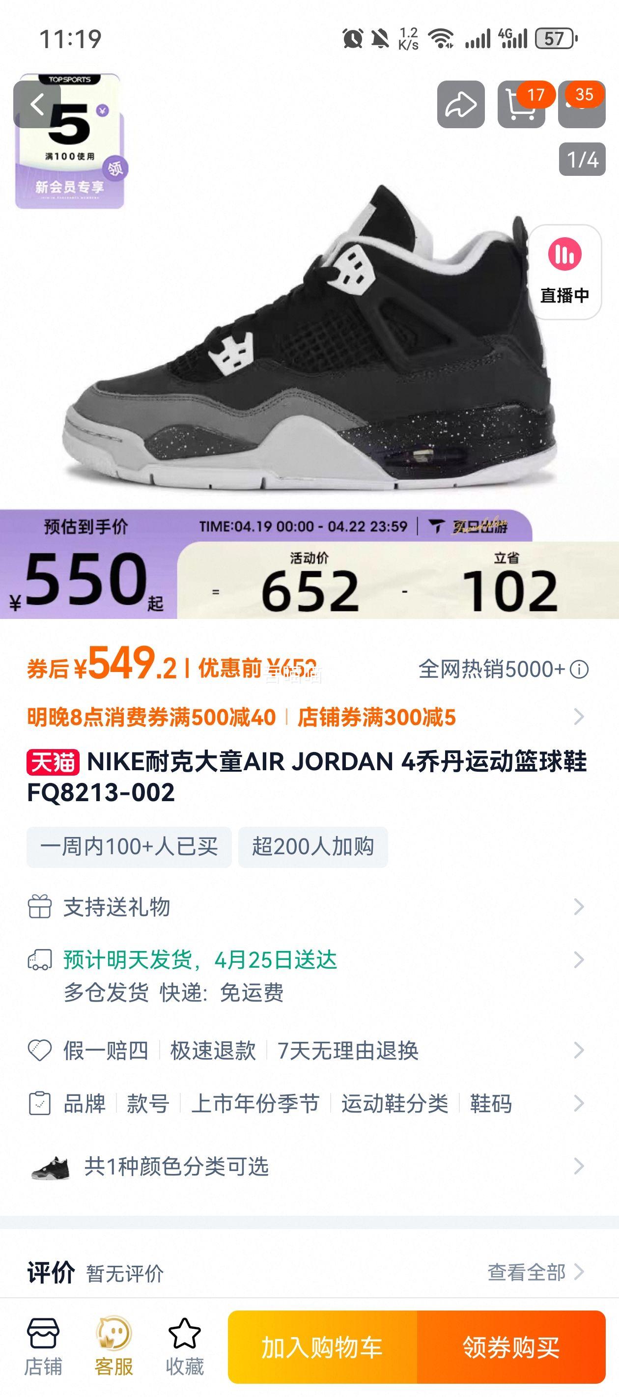 NIKE�Ϳ˴�ͯAIR JORDAN 4�ǵ��˶�����ЬFQ8213-002�Ż�֤��