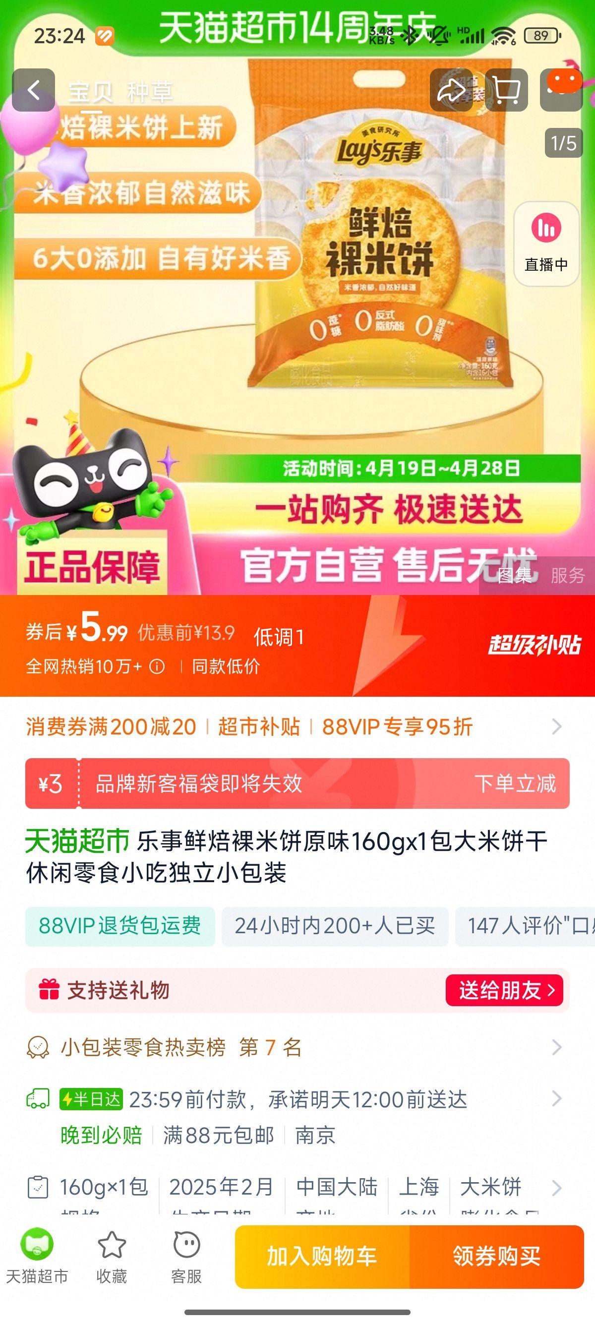 ���� �ʱ����ױ�ԭζ160g��1���Ż�֤��