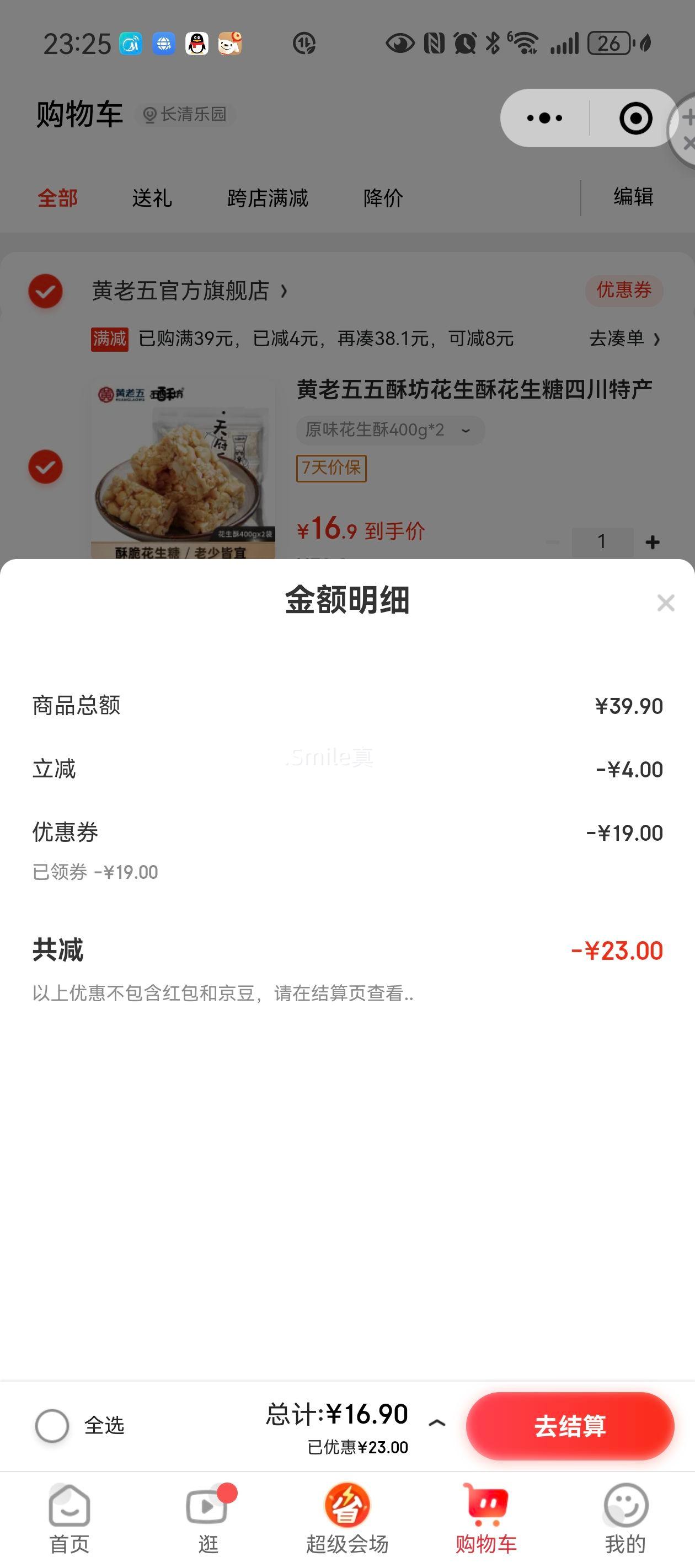 �ٽ��ۡ�΢��С���򣺻�����  ԭζ������ 400g*2���Ż�֤��