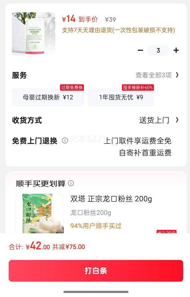 WICKLEWICKLEӤ�׶������־�����ϴ��Һ����װ��ʯ��ζ500ml�Ż�֤��