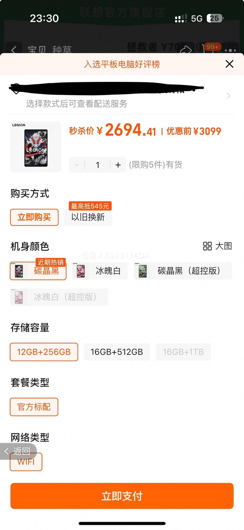 ������Y700 8.8Ӣ����Ϸƽ������Ż�֤��