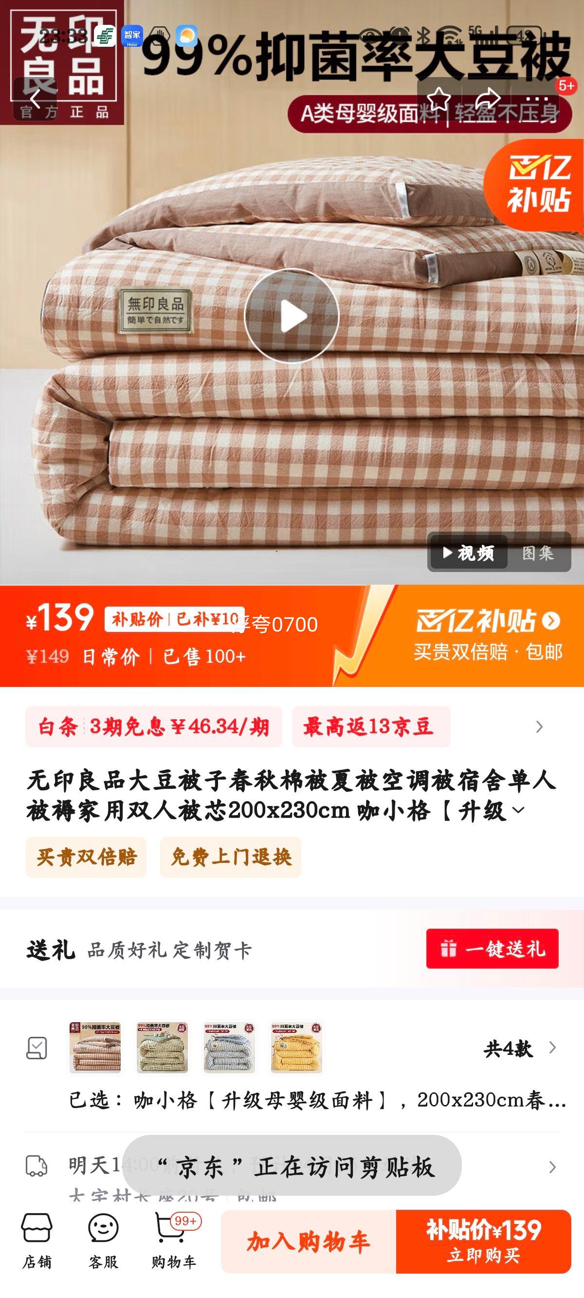 ��ӡ��Ʒ�󶹱��Ӵ����ޱ��ı��յ������ᵥ�˱������˫�˱�о200x230cm ��С������ĸӤ�����ϡ� 200x230cm���ﱻ��Լ4��Ż�֤��