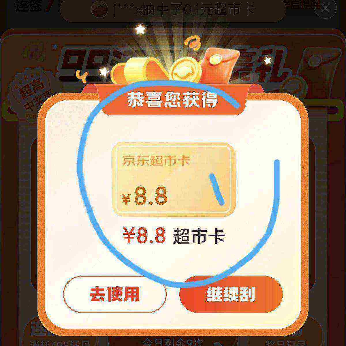  99κ п    ʵ8.8Ԫ