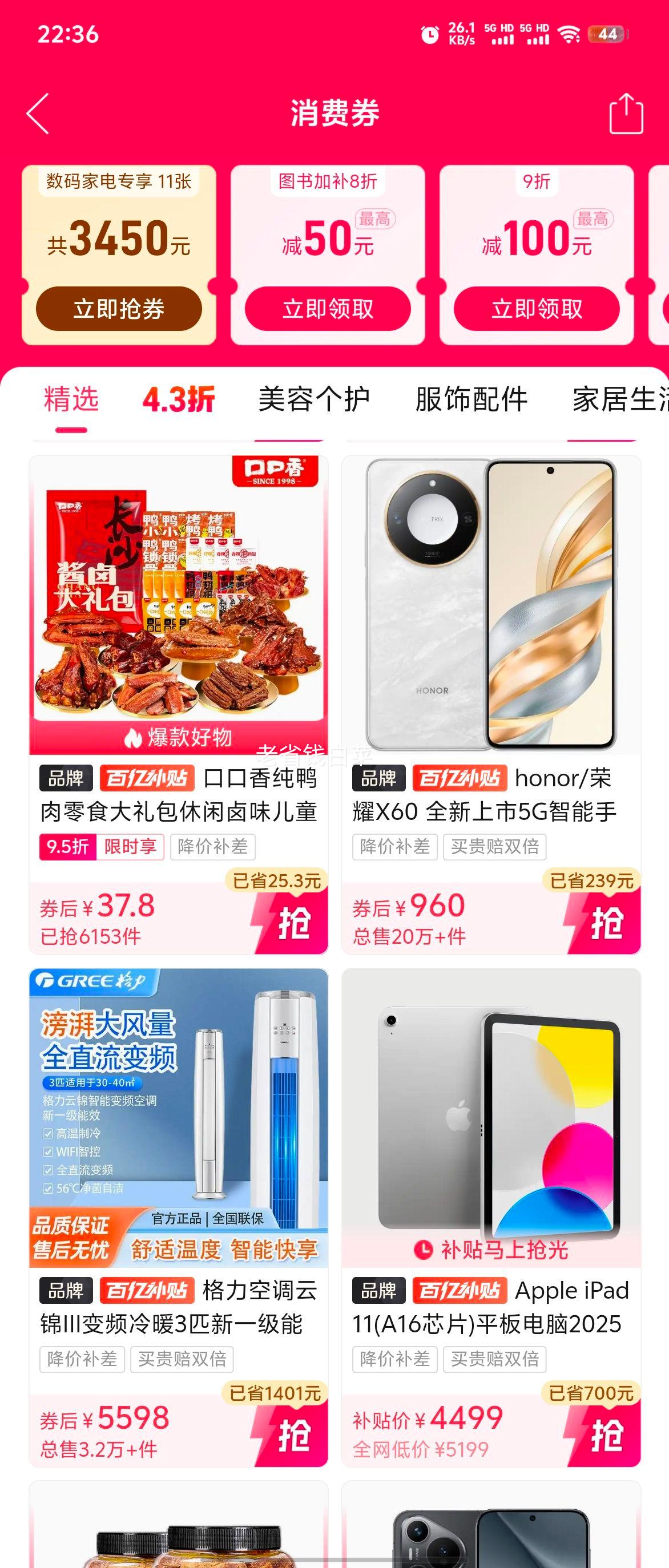 ��ֻ���� �ߵ��������500g����С��80���Ż�֤��