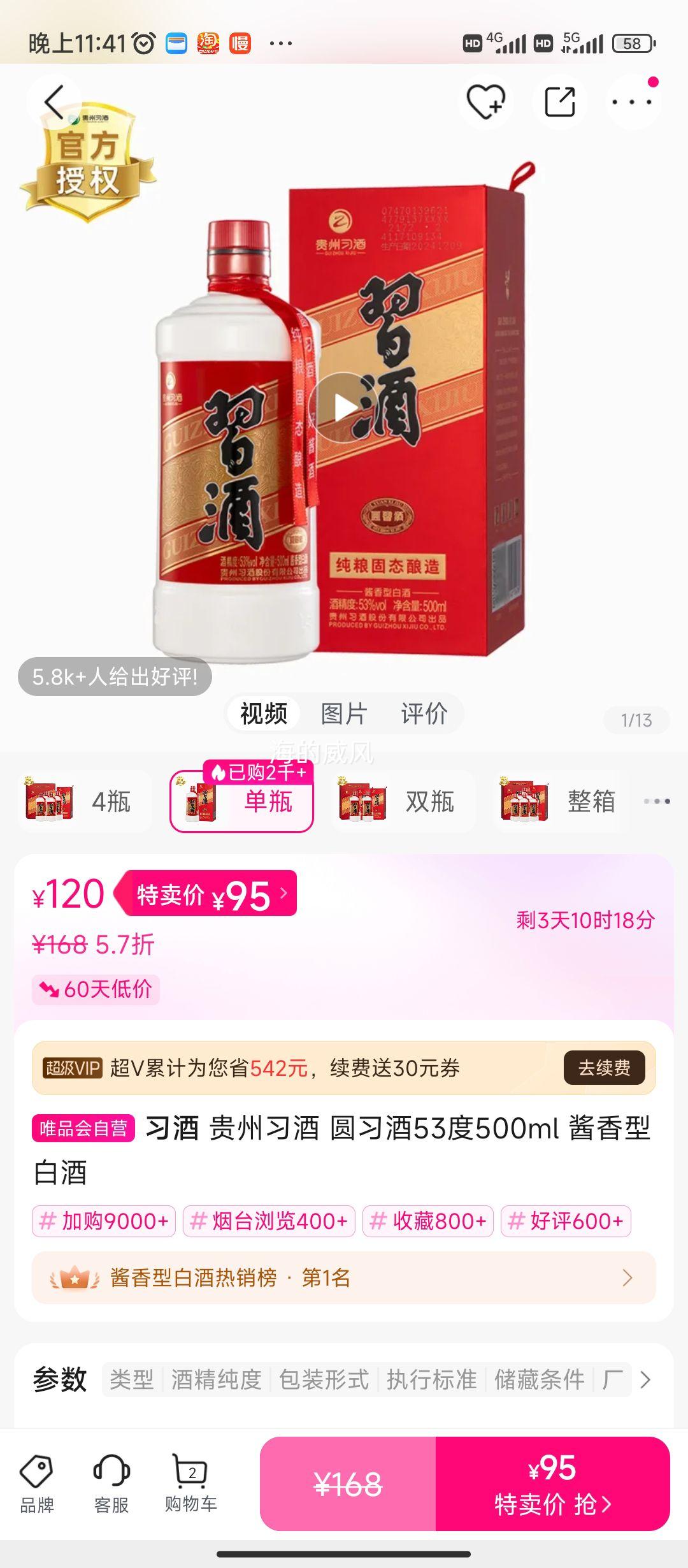 ����ϰ�� Բϰ��53��500ml �����Ͱ׾��Ż�֤��