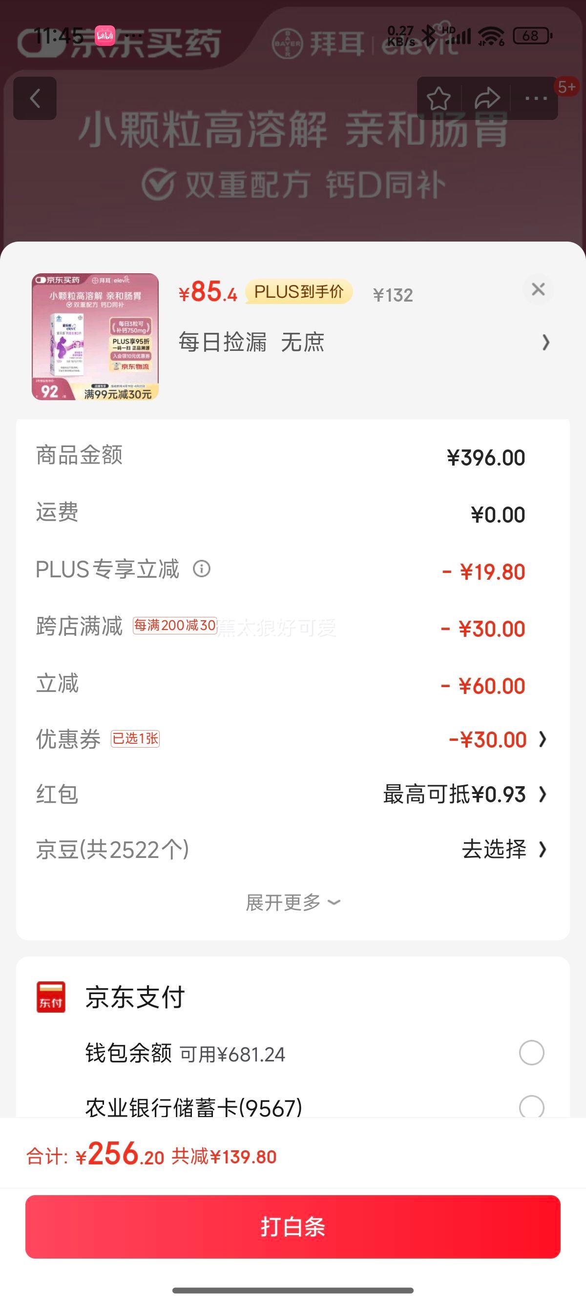 PLUS��Ա:����ά �и���Ƭ��ά����DƬ�Ż�֤��