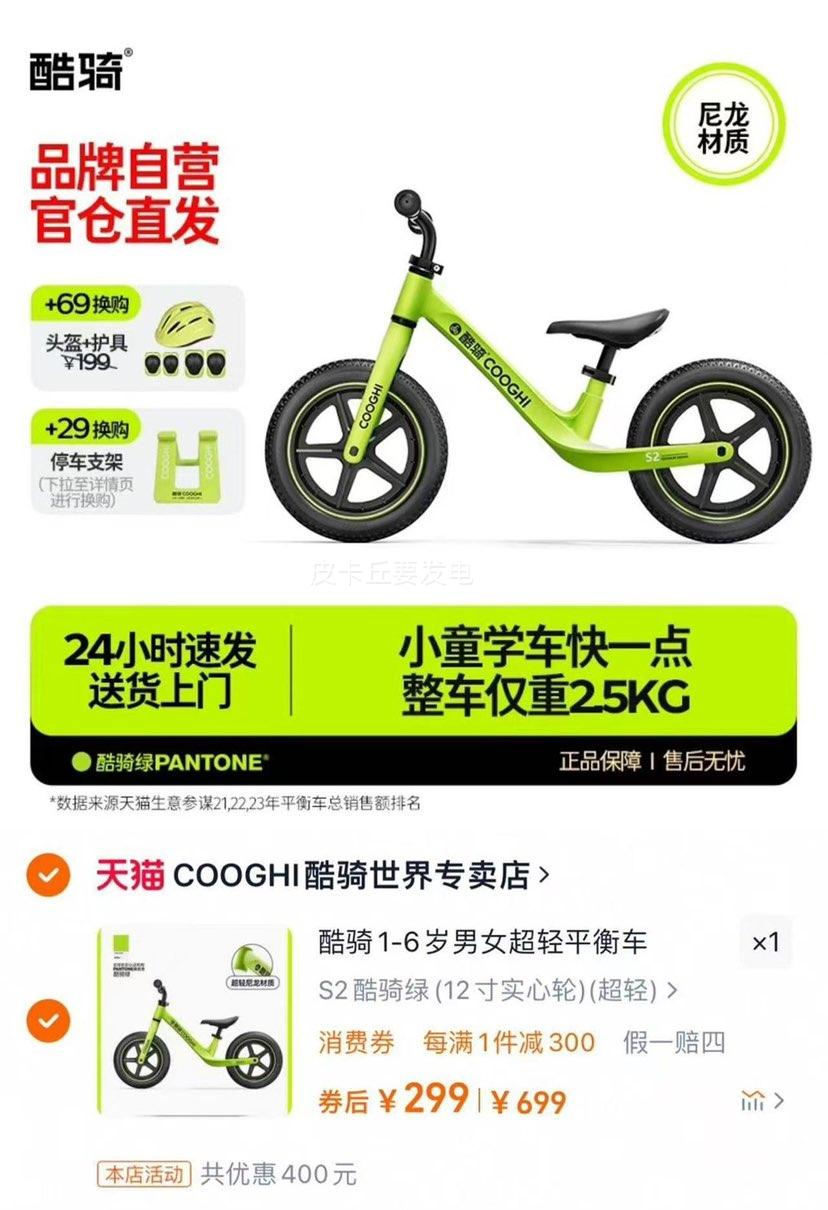 ����1-6����Ů����ƽ�⳵�Ż�֤��