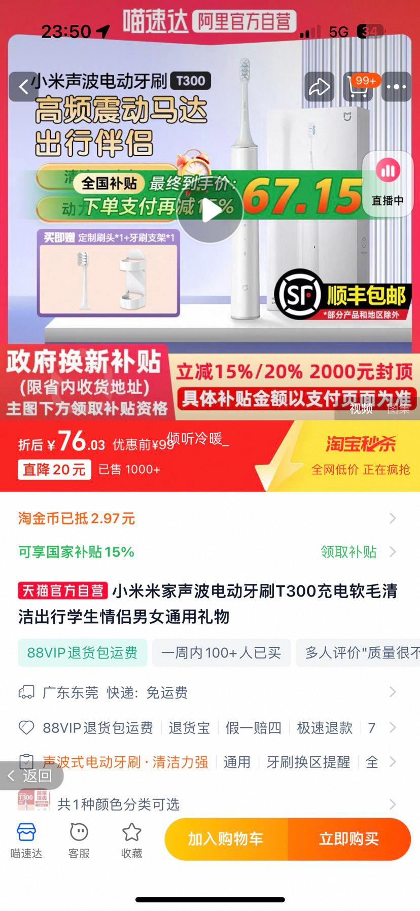 С�� �׼������綯��ˢ T300+1ˢͷ+�Ҽ��Ż�֤��