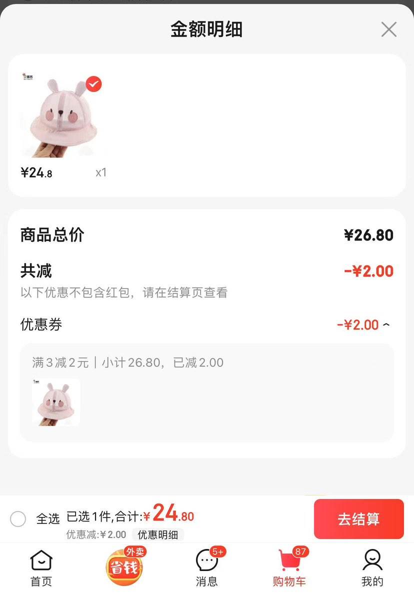 �������ļ����������ñ��ɹñ С����-��ɫ 6����-2�꣨44-49CM��ñ��4.8CM�Ż�֤��