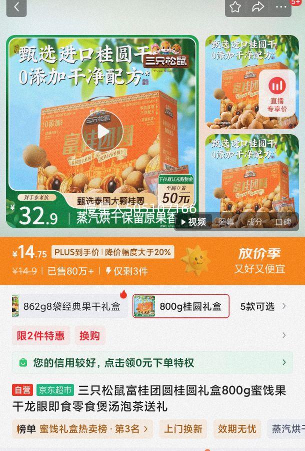 ��ֻ���󸻹���Բ��Բ���800g�۽��������ۼ�ʳ��ʳ�����ݲ������Ż�֤��