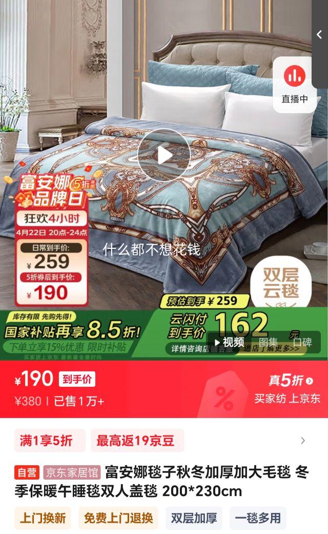 ������̺���ﶬ�Ӻ�Ӵ�ë̺ ������ů��˯̺˫�˸�̺ 200*230cm�Ż�֤��