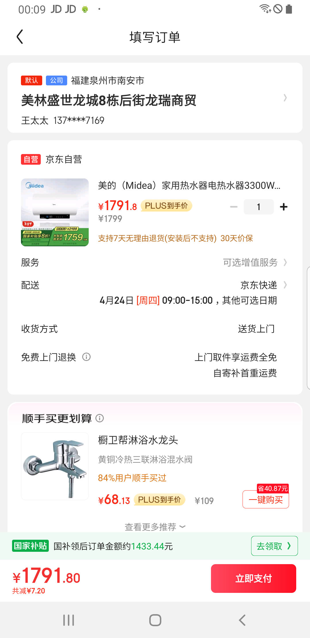 ���ģ�Midea��������ˮ������ˮ��3300W���� ��ˮ�ϵ� ˫Ч�־� 72Сʱ��Ч���� ���������ǿ�F6033-ZE6S(HE)*�Ż�֤��