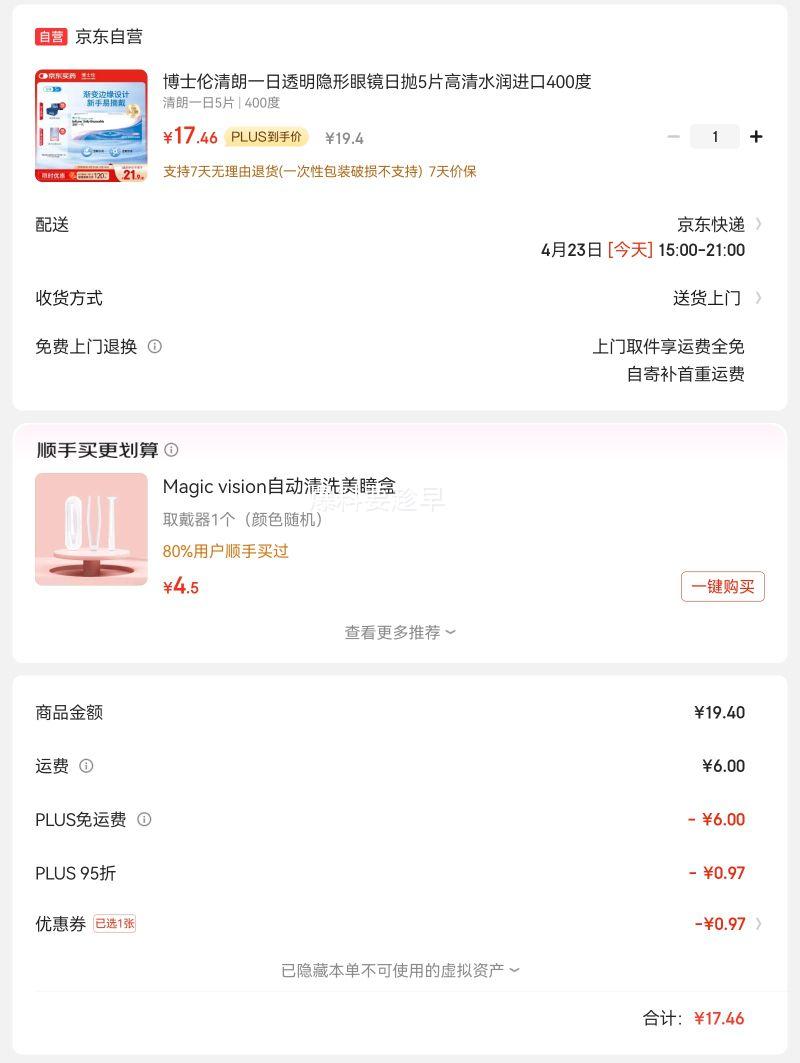 plus��Ա����ʿ������һ��͸�������۾�����5Ƭ����ˮ������Ż�֤��