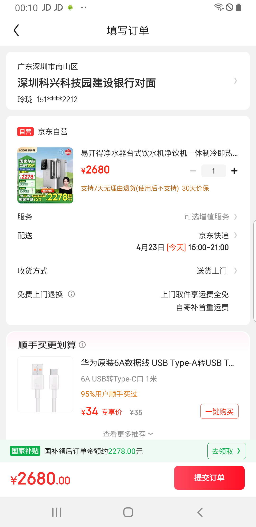 �׿��þ�ˮ��̨ʽ��ˮ��������һ�����伴��ʽ���ð칫��ROֱ�����ⰲװ����͸���˾�������һ���SPD1�Ż�֤��