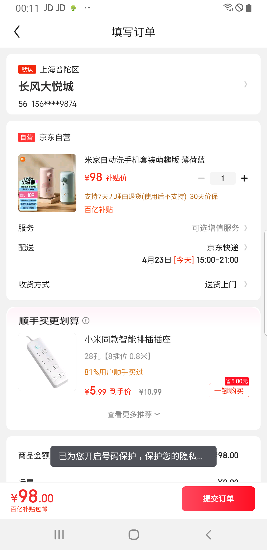 �׼��Զ�ϴ�ֻ���װ��Ȥ�� �������Ż�֤��