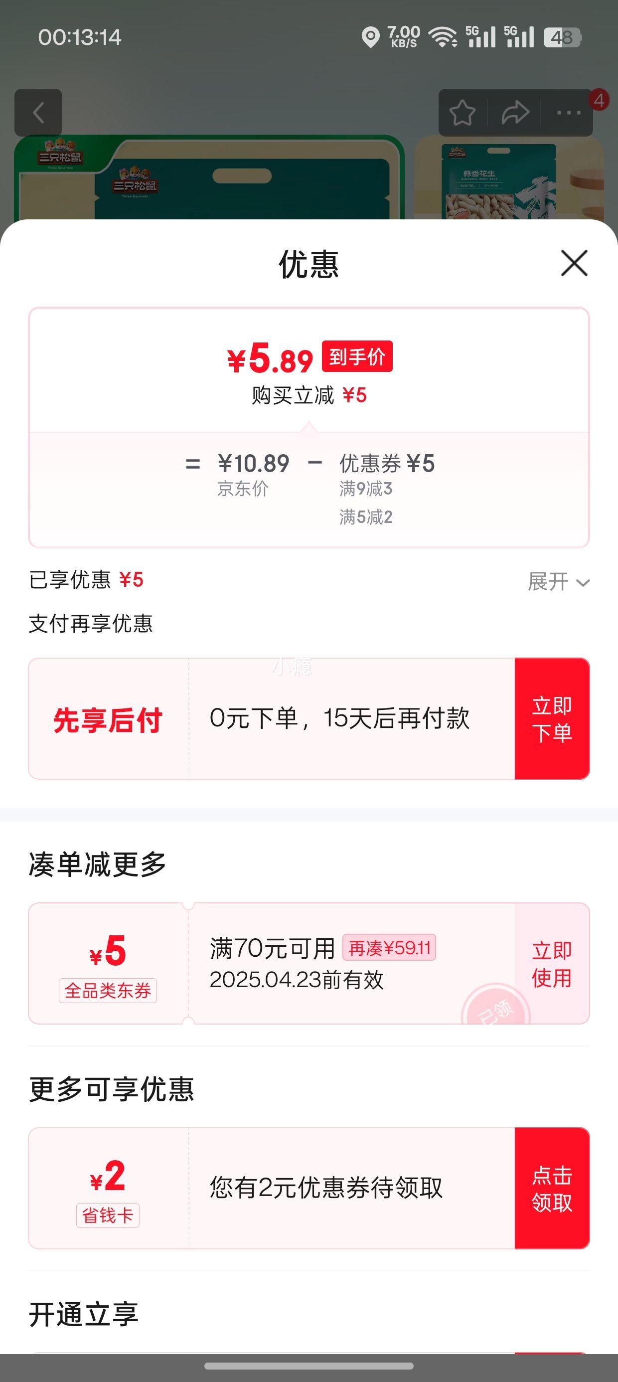 ��ֻ���� ����ζ���� 500g*1���Ż�֤��