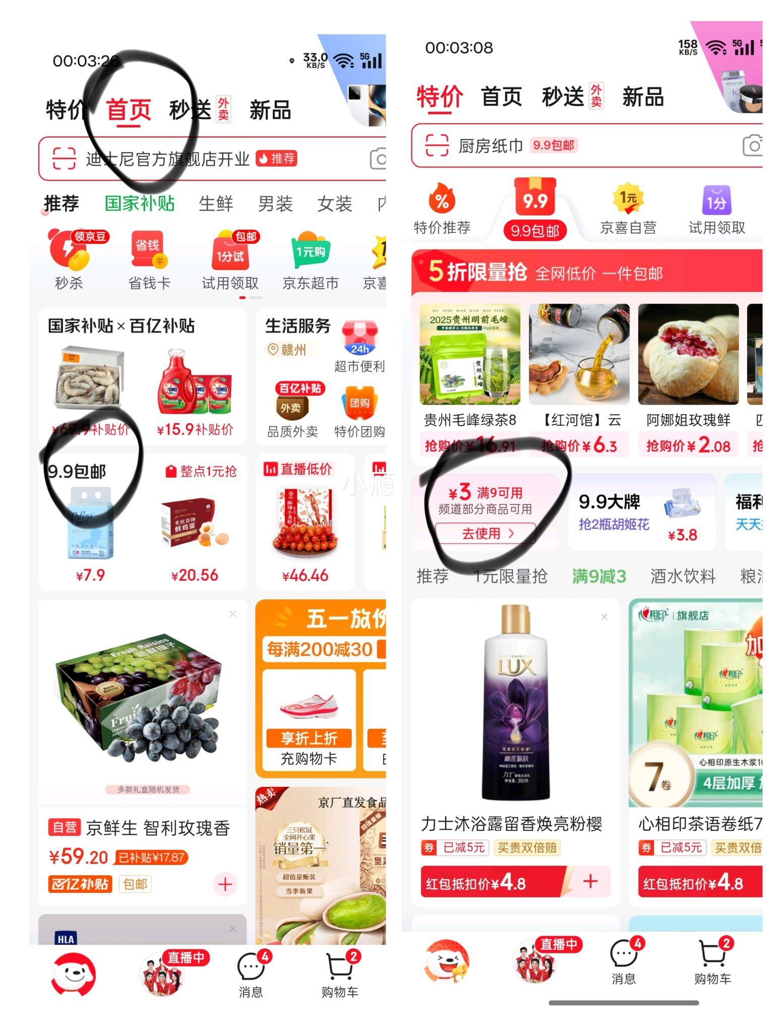 ��ֻ���� ����ζ���� 500g*1���Ż�֤��