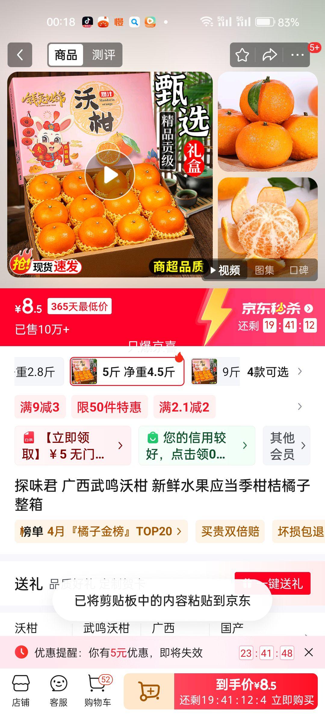 ̽ζ�� ���������ָ�  5�� ����4.5�� ������װ������60-65mm�Ż�֤��