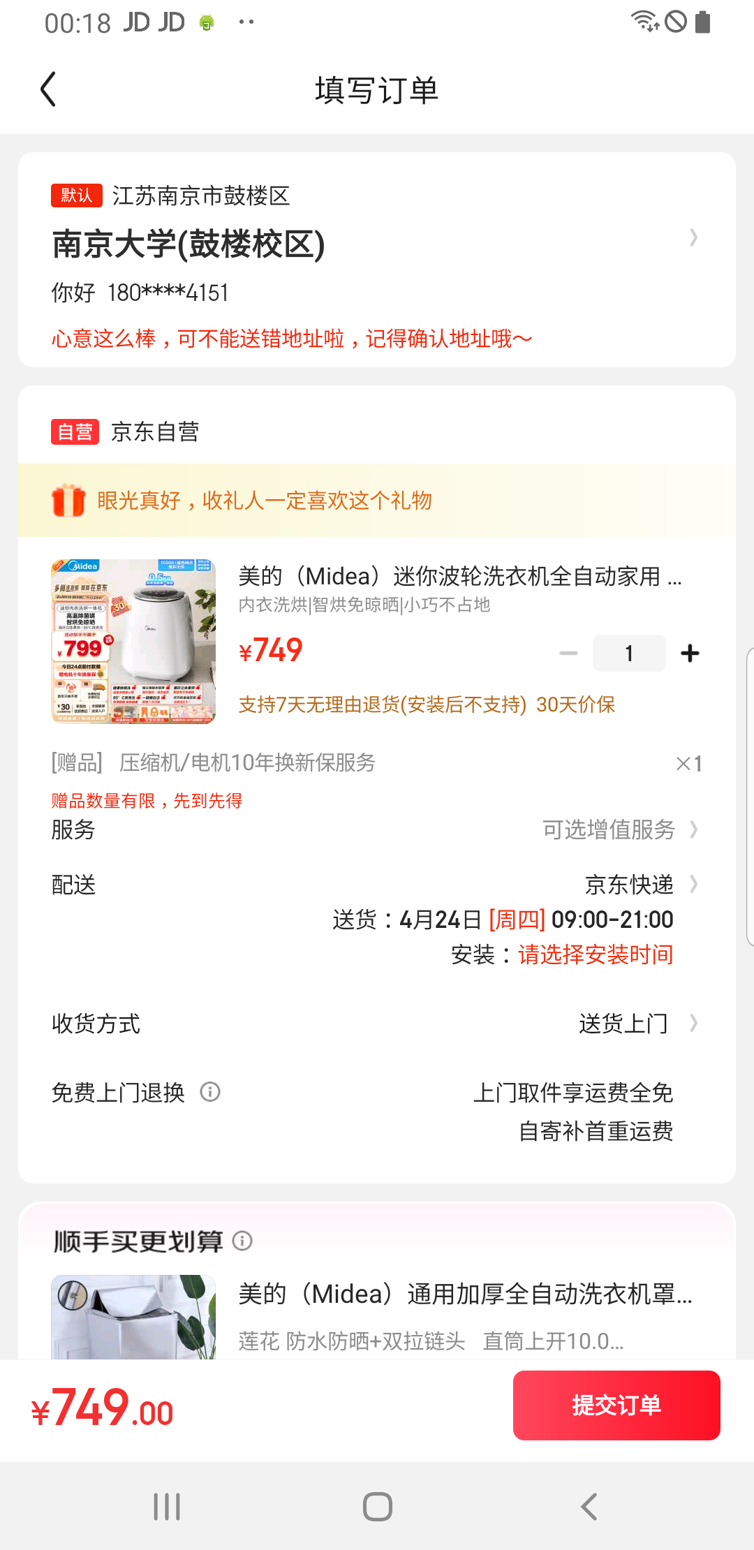 ���ģ�Midea�����㲨��ϴ�»�ȫ�Զ����� MND5VD0WE ϴ��һ�����¿�ϴ�»�С��Ӥ�� ����ϴ�»� �Ծɻ����Ż�֤��